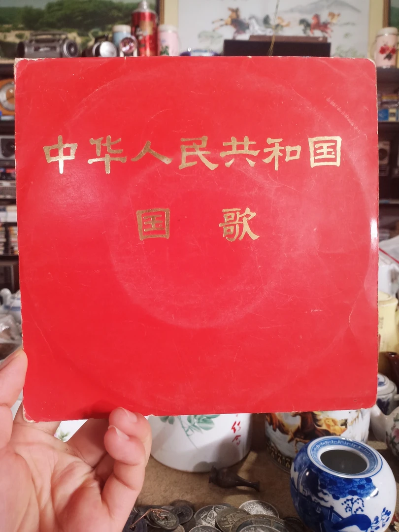 9新  老物件未使用库存包老保真CD唱片