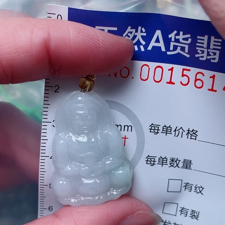 吊坠(赠链)未镶嵌翡翠
