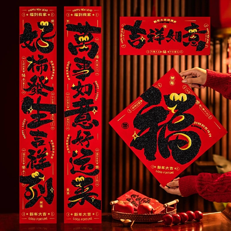 新款蛇年书法对联2025春节过年福字家用防水年货门贴装饰布置用品