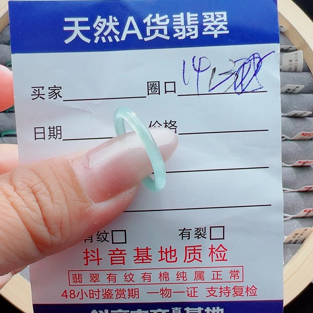 翡翠戒圈未镶嵌静****?戒圈