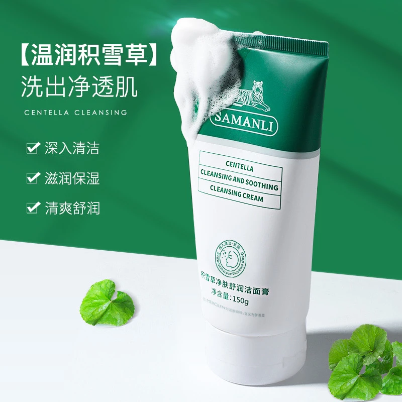 积雪草净肤净透舒润水润洁面膏泡沫绵密清洁保湿不刺激洁面乳1