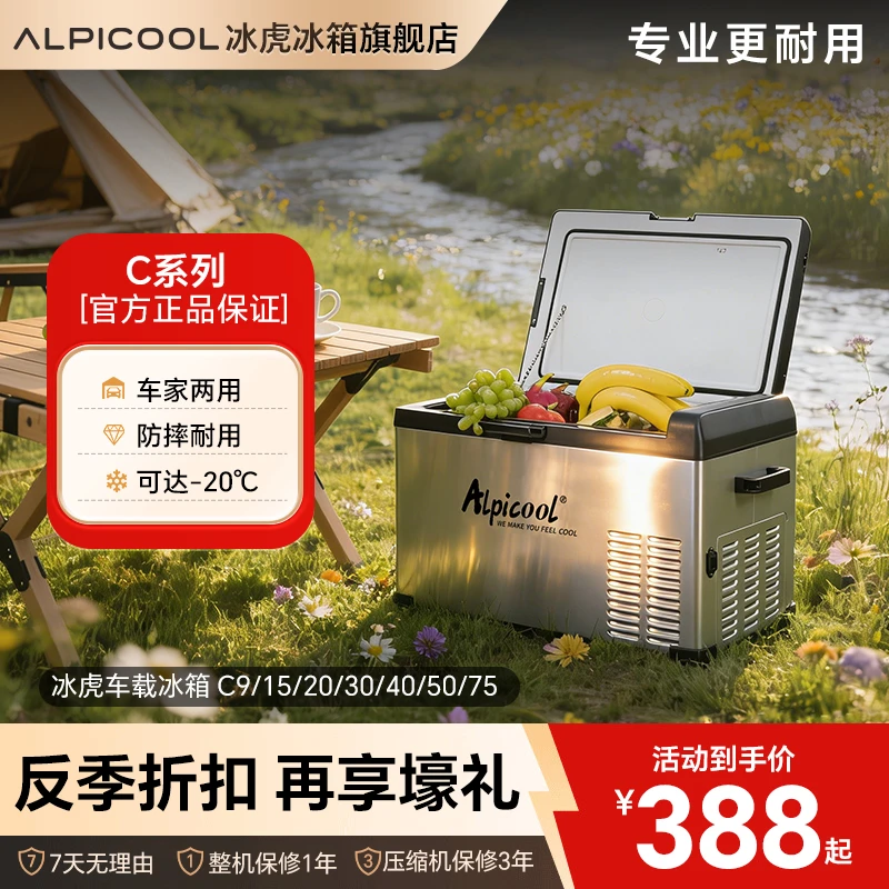 【容量全覆盖经典款】9-75L冰虎/22V12v24v220v通用车载冰箱