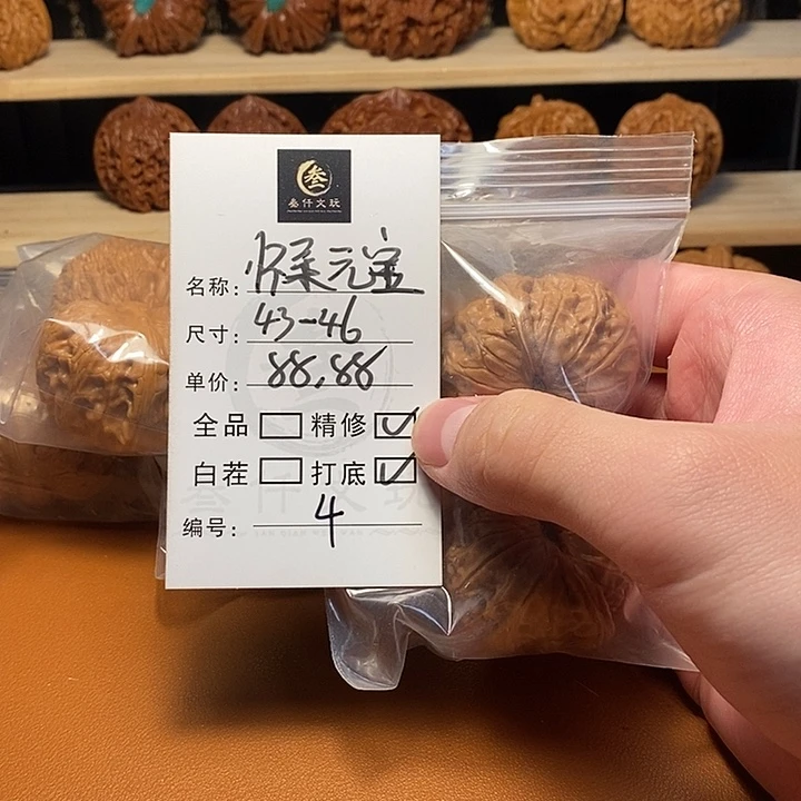 文玩核桃吊坠文玩核桃4