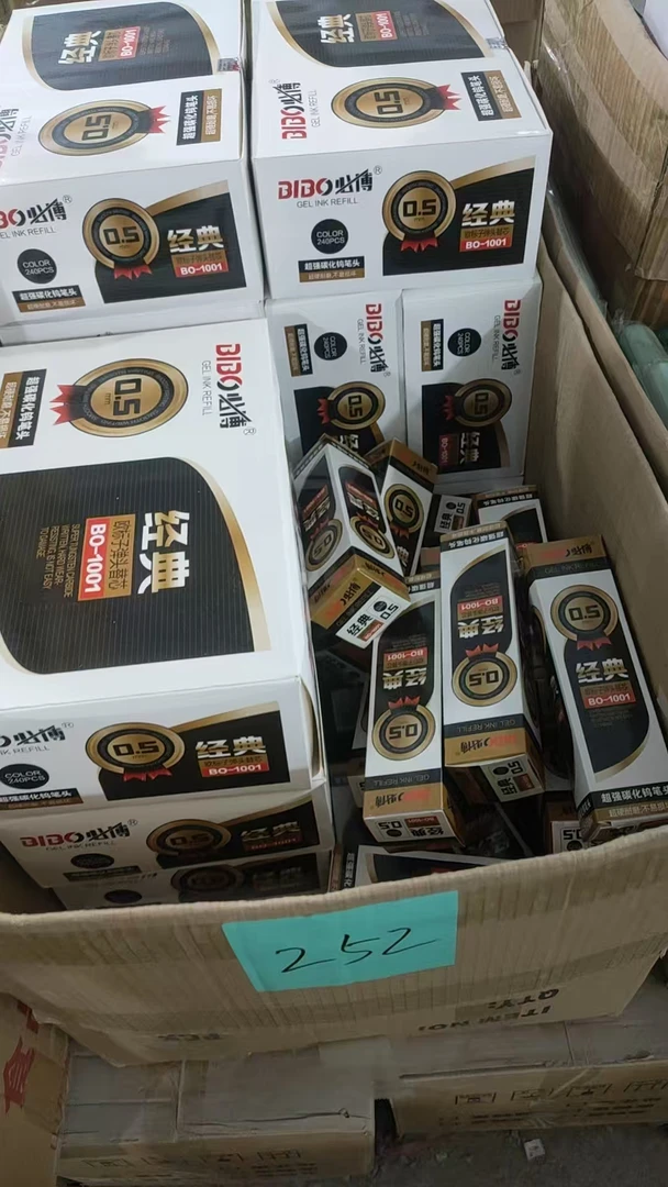 252中性笔替芯【以直播间展示为主】