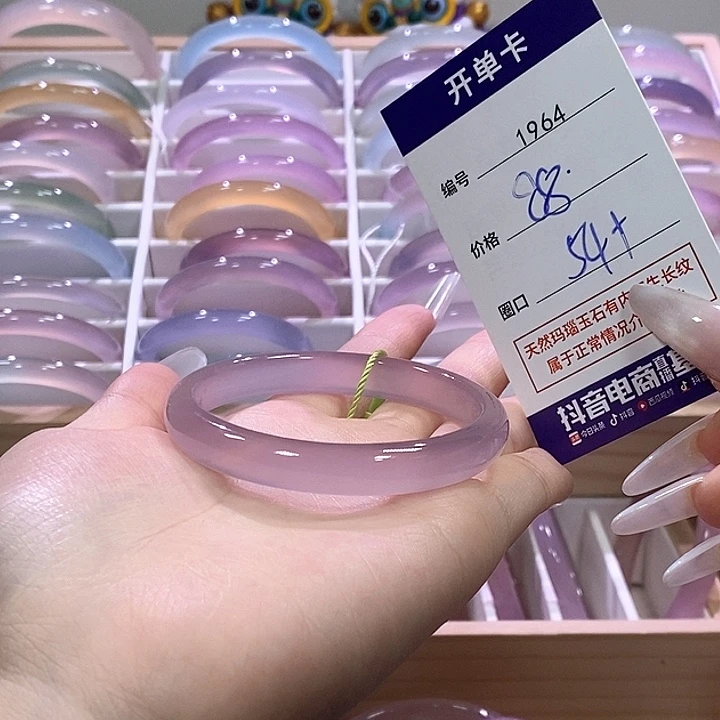 玛瑙/玉髓未镶嵌手镯1964