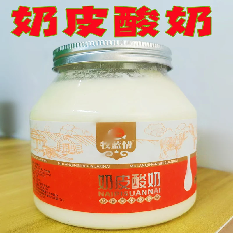【爆 直播专享】奶皮子老酸奶 草原特产 浓醇丝滑 奶香浓郁 500g/罐