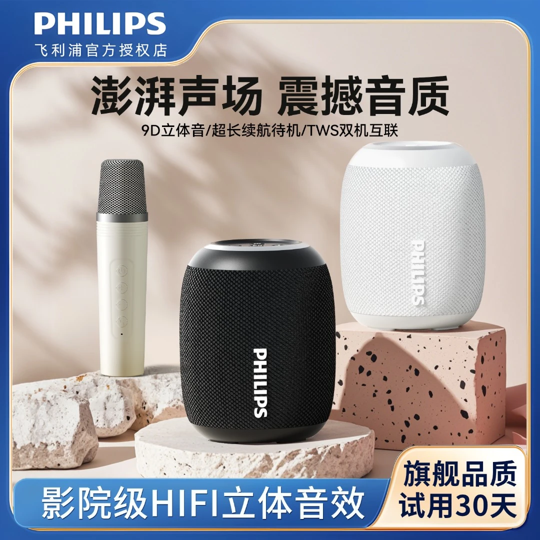 Philips/飞利浦S3109家用K歌麦克风蓝牙音箱便携无线户外K歌宝