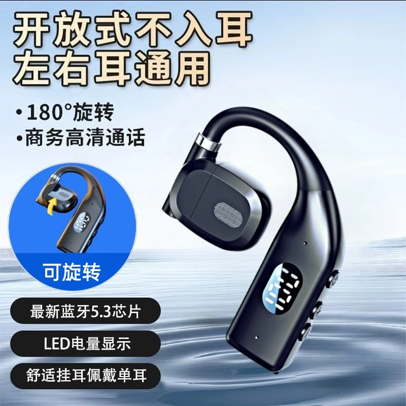 2025新款无线蓝牙耳机数显单耳不入耳物理按键版超长待机久戴不痛