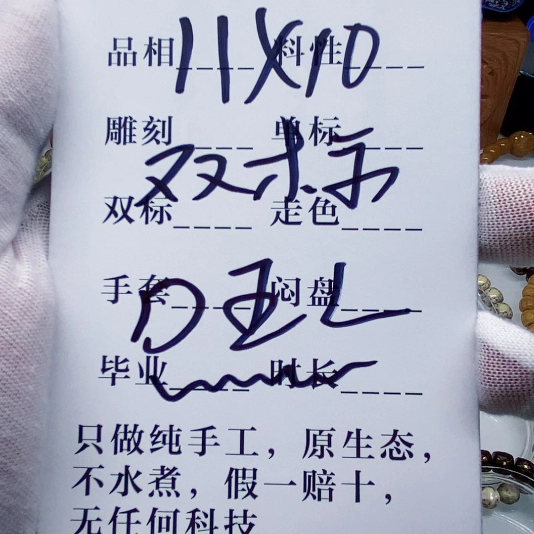 手串星月菩提手钏