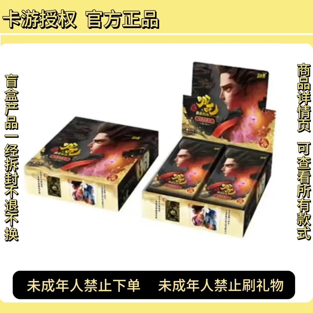 卡游玩法【灵焰3】哪吒之魔童闹海灵焰包3弹电影收藏卡盲盒（代拆）