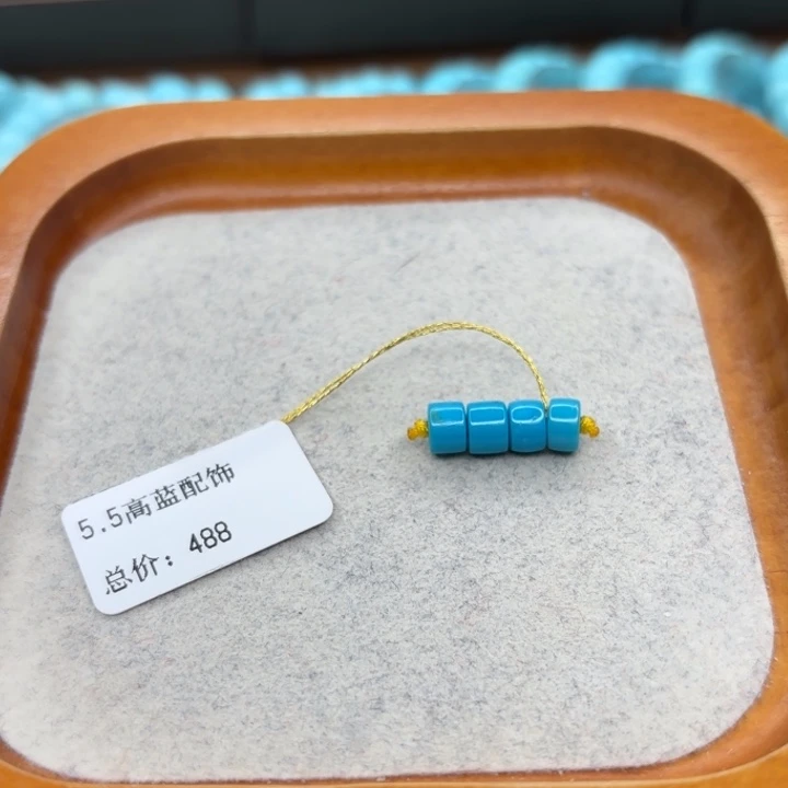 绿松石未镶嵌手链