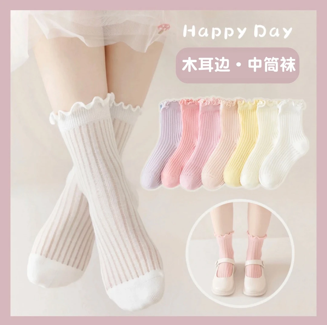 女童袜子夏季薄款透气纯色中筒袜儿童韩版潮流木耳边堆堆公主袜