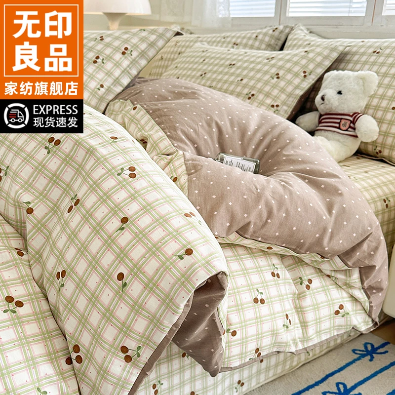 无印良品纯棉被套单件单人被罩150x200x230cm学生宿舍100全棉被单