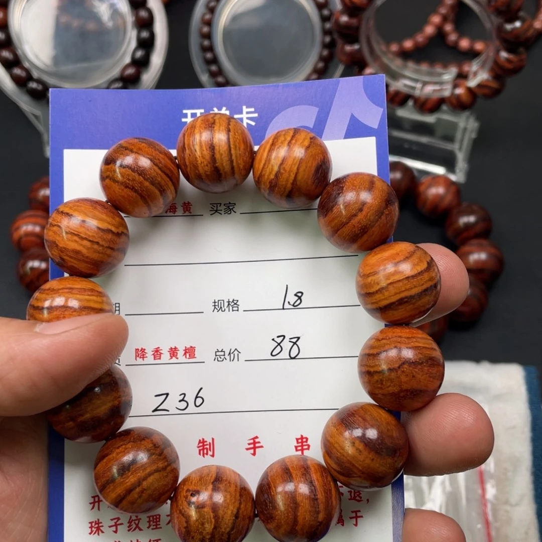 黄花梨/降香黄檀手串Z36