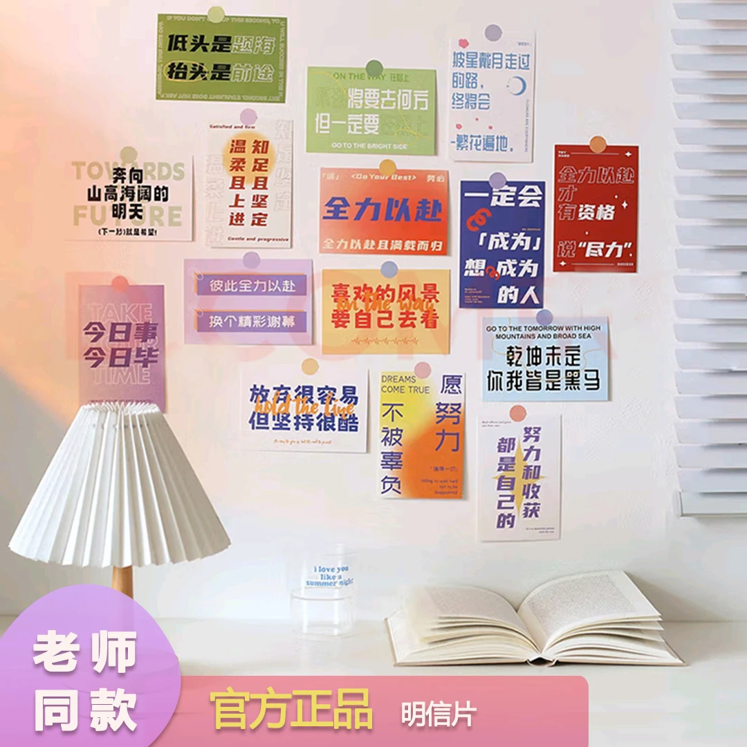 全力以赴大学明信片，艺术生涯专业