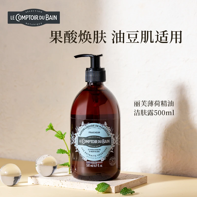 法国丽芙天然橄榄油泡沫薄荷洁面液留香大瓶洗面奶500ml