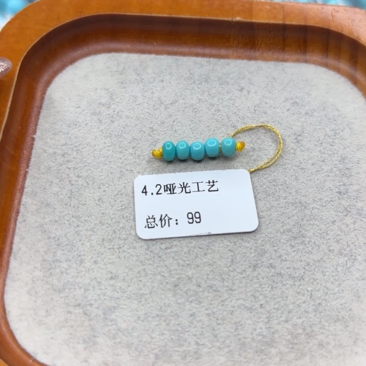 绿松石未镶嵌手链