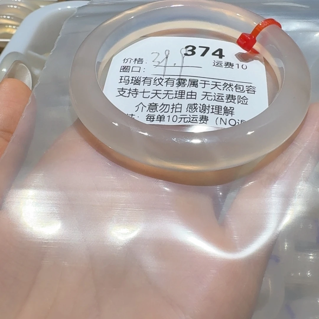 芋****玛瑙/玉髓手镯未镶嵌374