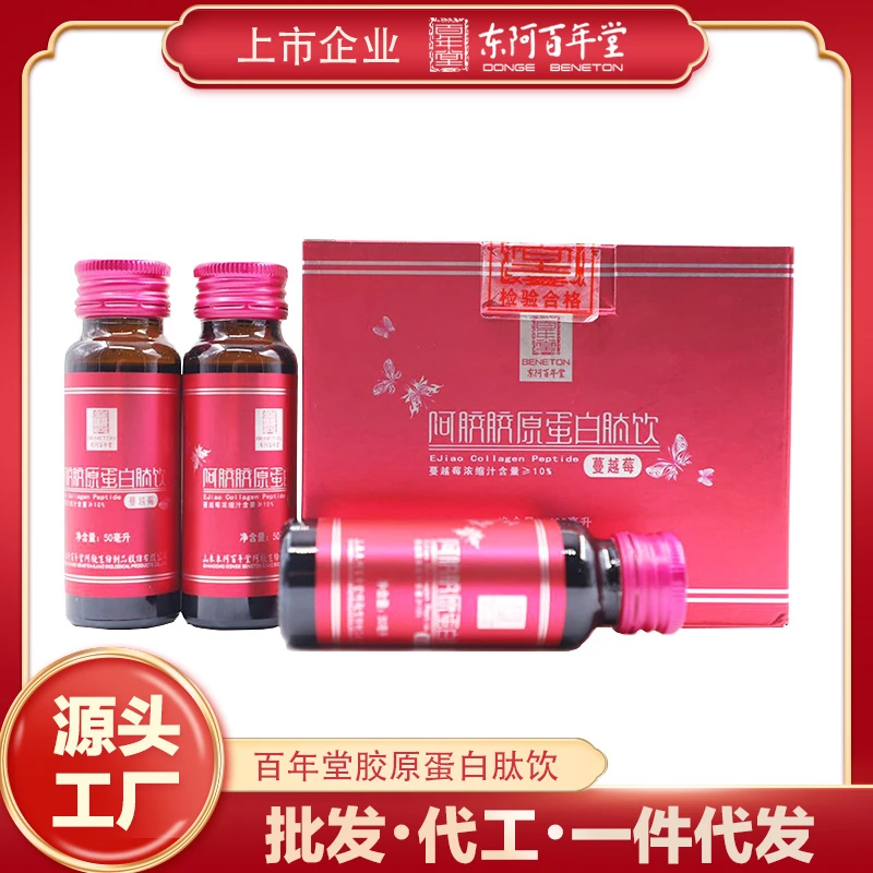 源头工厂 东阿百年堂阿胶 胶原蛋白肽400ml 液态饮正品口服液精华