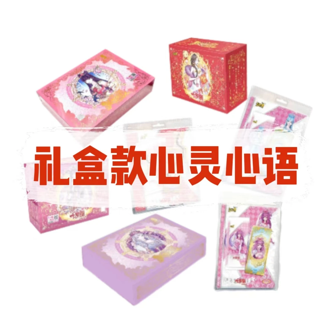 平拆-叶罗丽卡片童心礼盒第4弹情公主XR卡牌梦幻包心灵包