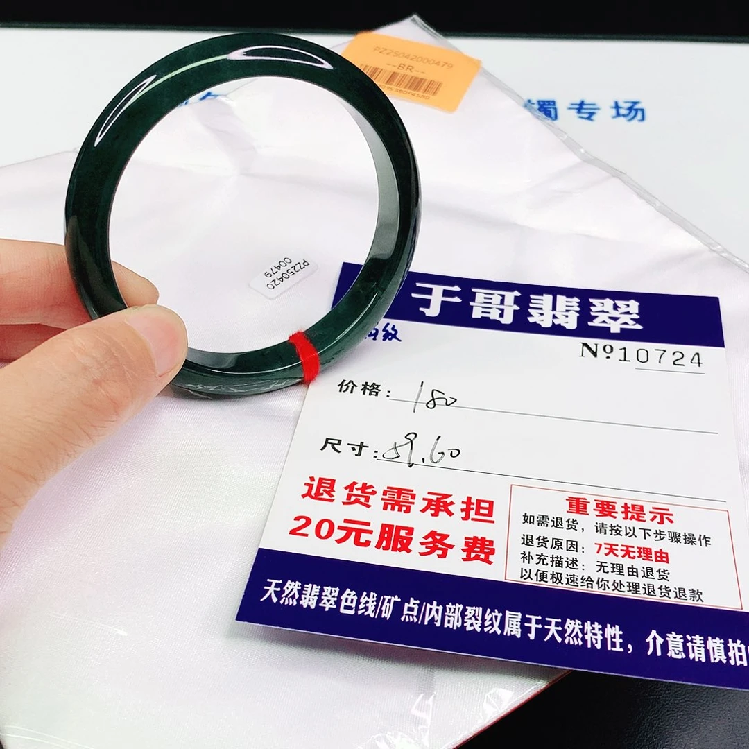 翡翠手镯未镶嵌724…………