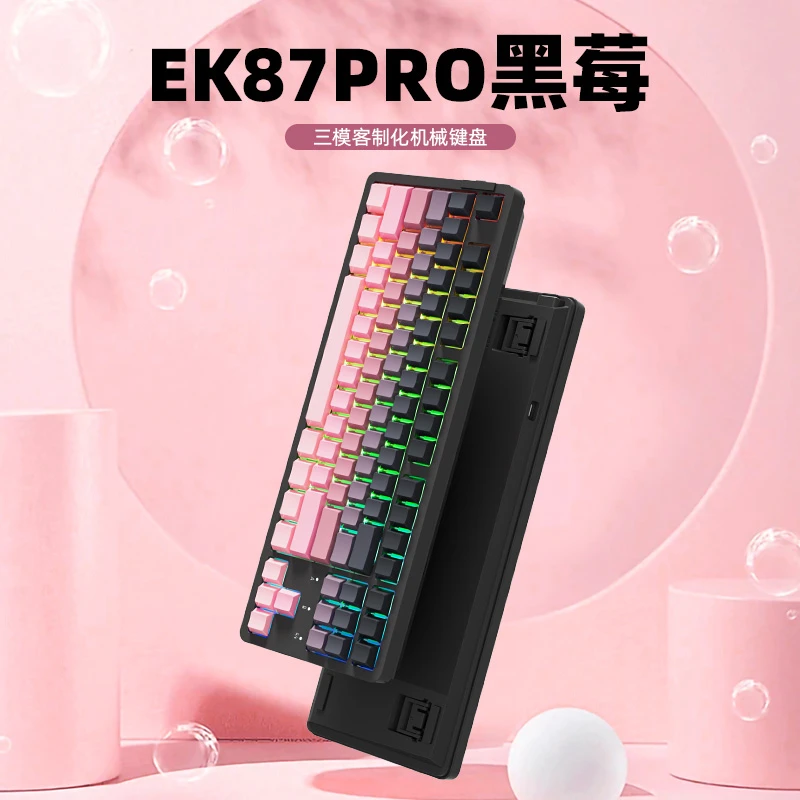 达尔优EK87Pro三模机械键盘有线无线蓝牙电竞电脑游戏外设专用男
