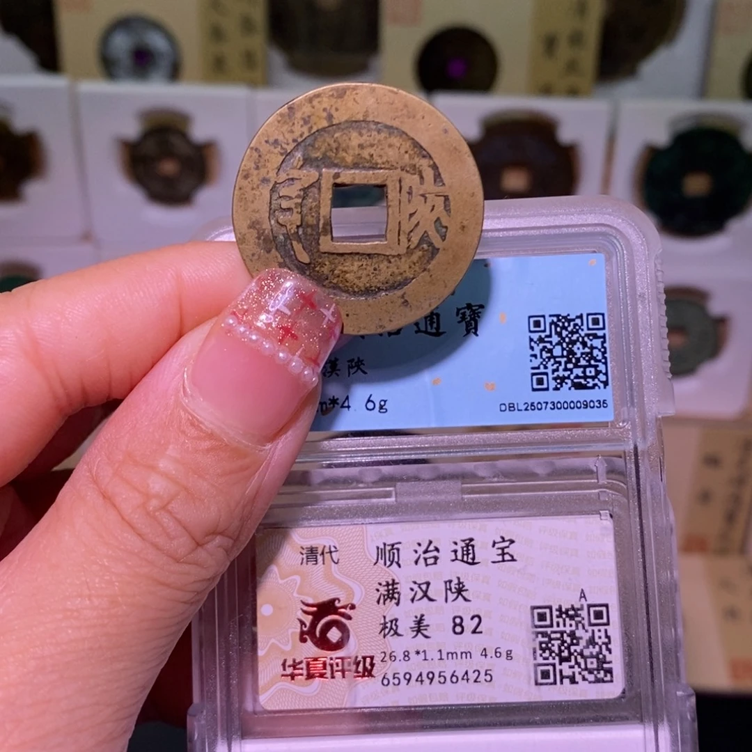 金好多乾 顺治背陕