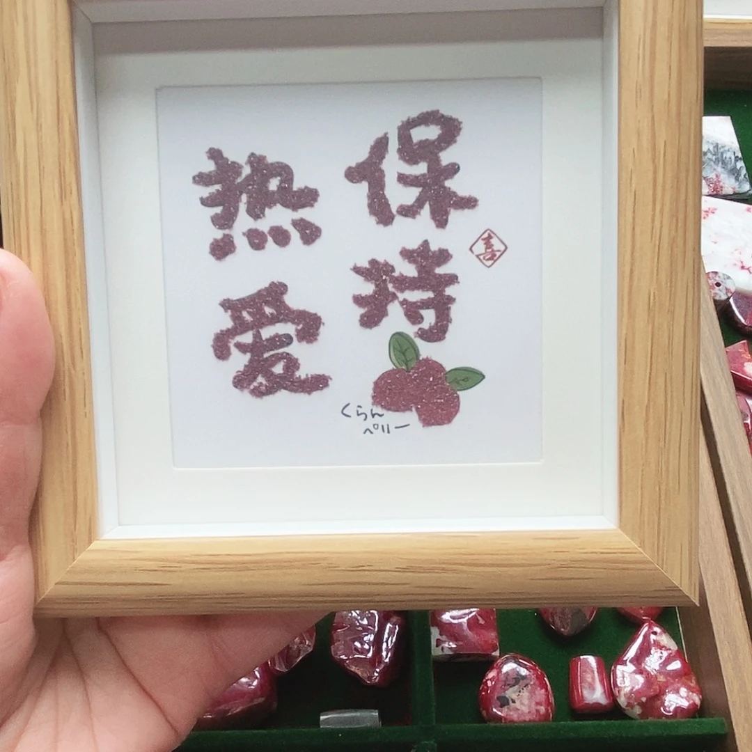 天然辰砂天然朱砂粉相框画摆件