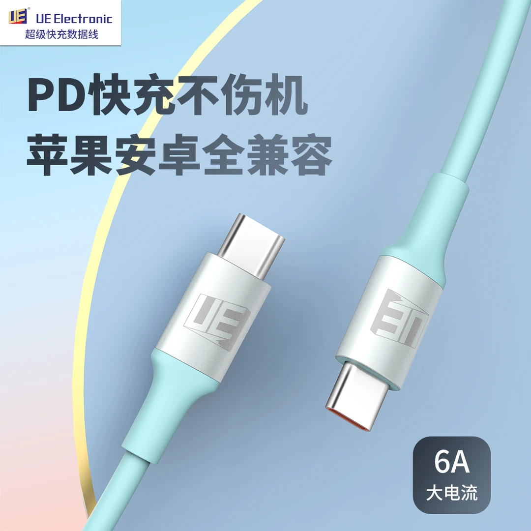 UE数据线适配iphone16/17充电线超级快充CtoC华为安卓6A苹果手机