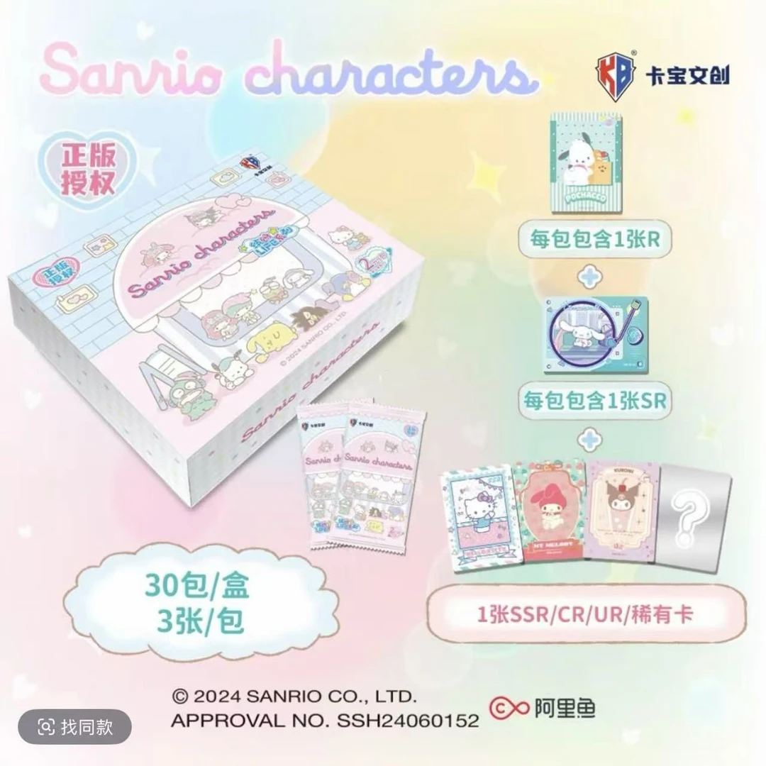 【丢手绢】卡宝文创三丽鸥家族 拍立得卡 第二弹2元包