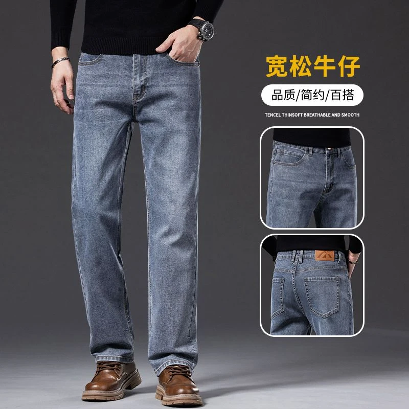 香港高端淡灰蓝牛仔裤男秋冬款宽松直筒长裤子男士弹力2025新款
