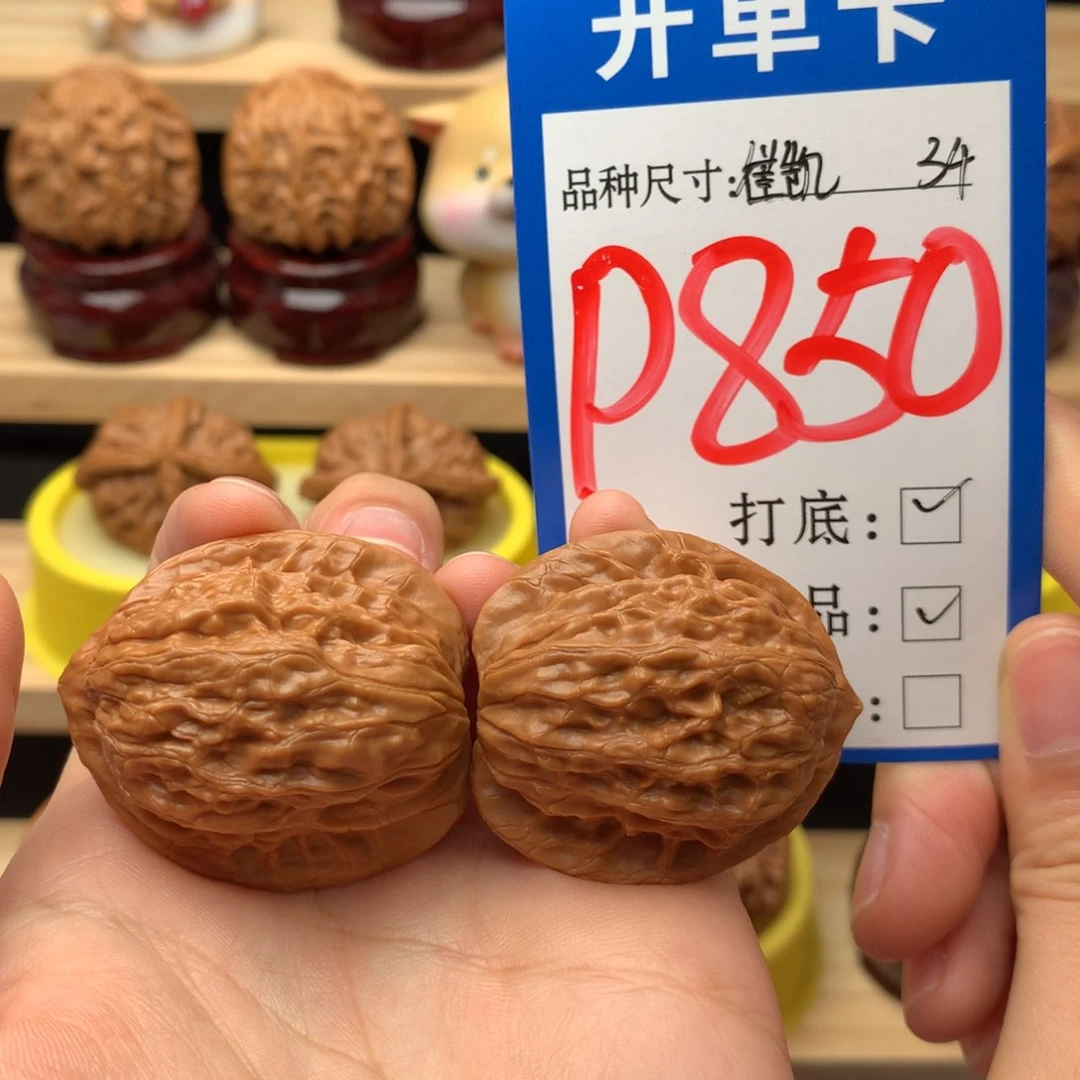 把件文玩核桃崔凯 全品 34尺