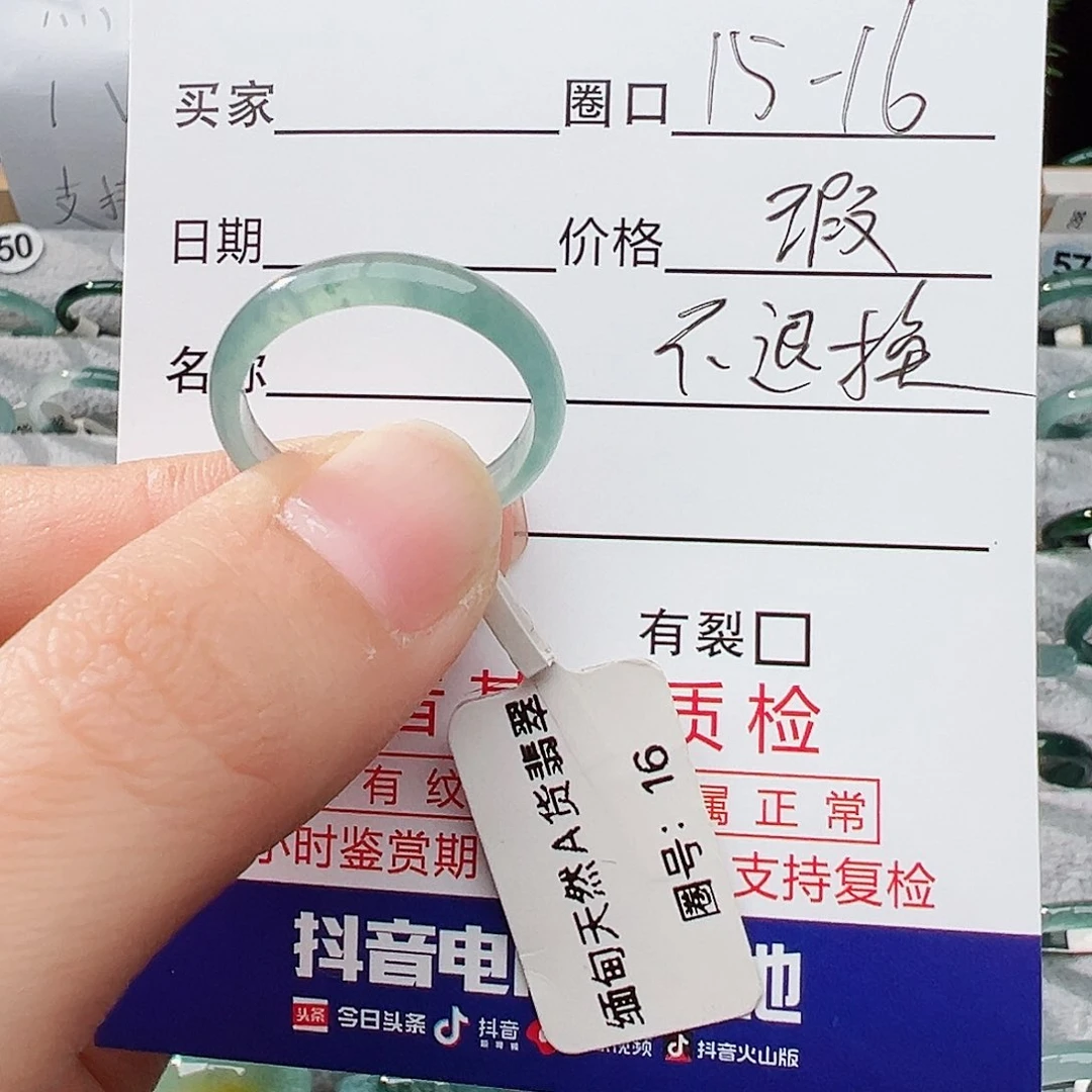 未镶嵌戒指翡翠翡翠