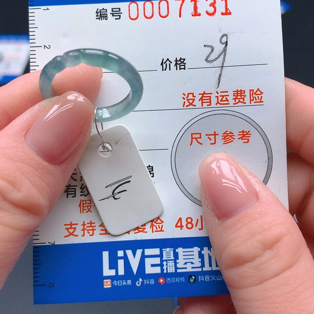 未镶嵌戒指翡翠m