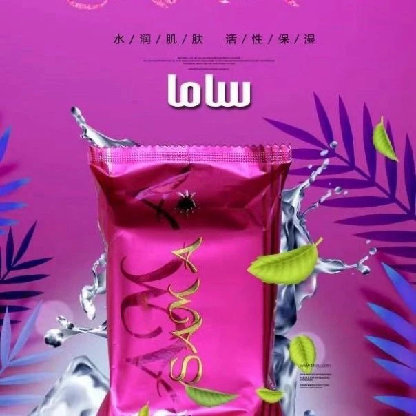 迪拜香皂 sama 保湿精油皂手工香皂