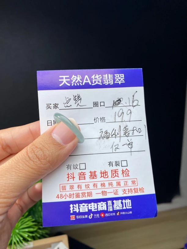 天然缅甸A货翡翠