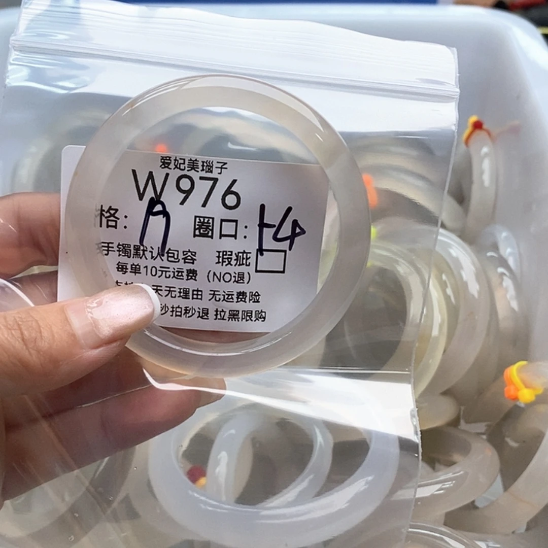 西***儿手镯玛瑙/玉髓未镶嵌976