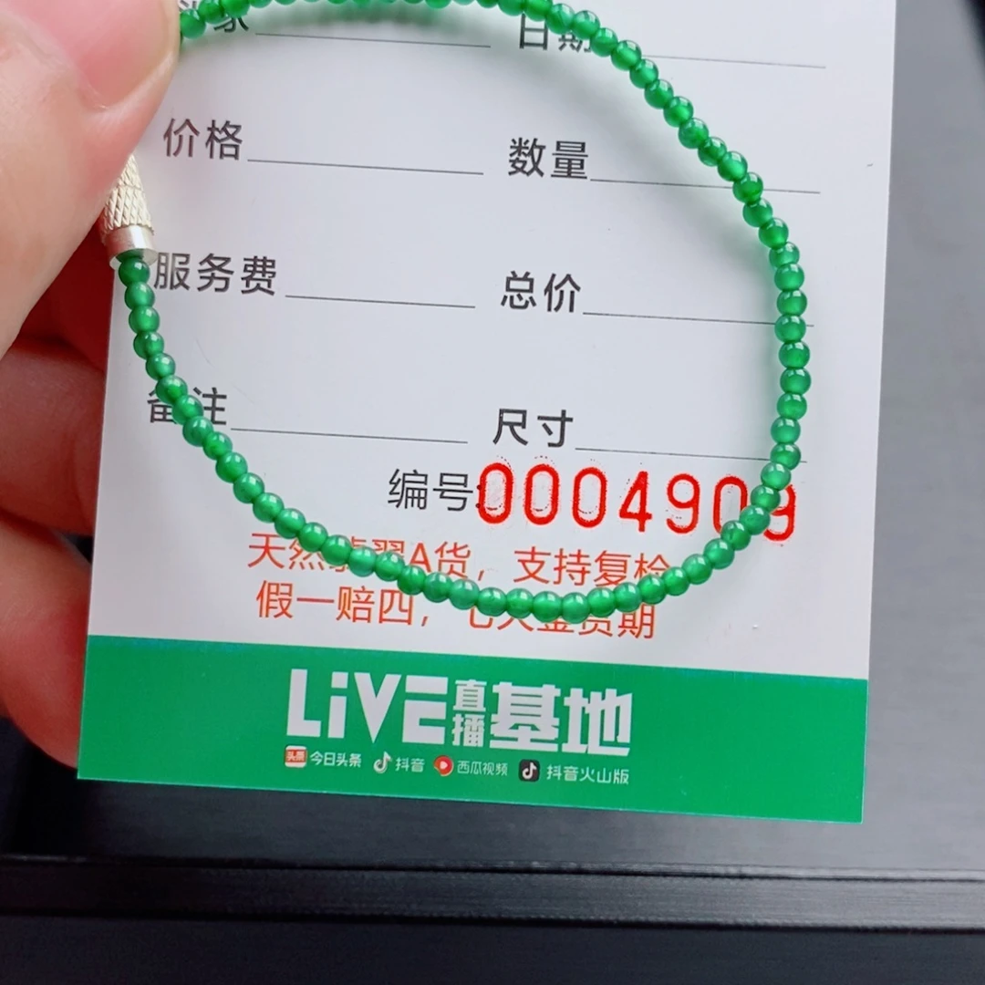 翡翠未镶嵌手链手串小米珠