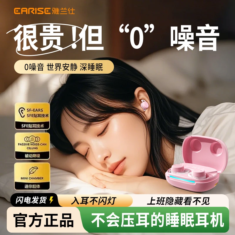 2025新款睡眠无线蓝牙耳机迷你隐形跑步降噪侧睡专用超长续航