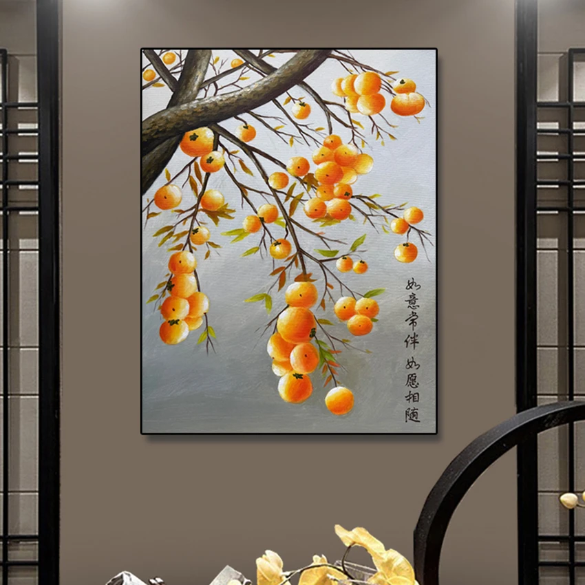 简约万柿如意风景时尚装饰画卧室餐厅客厅玄关过道走廊挂画高级感
