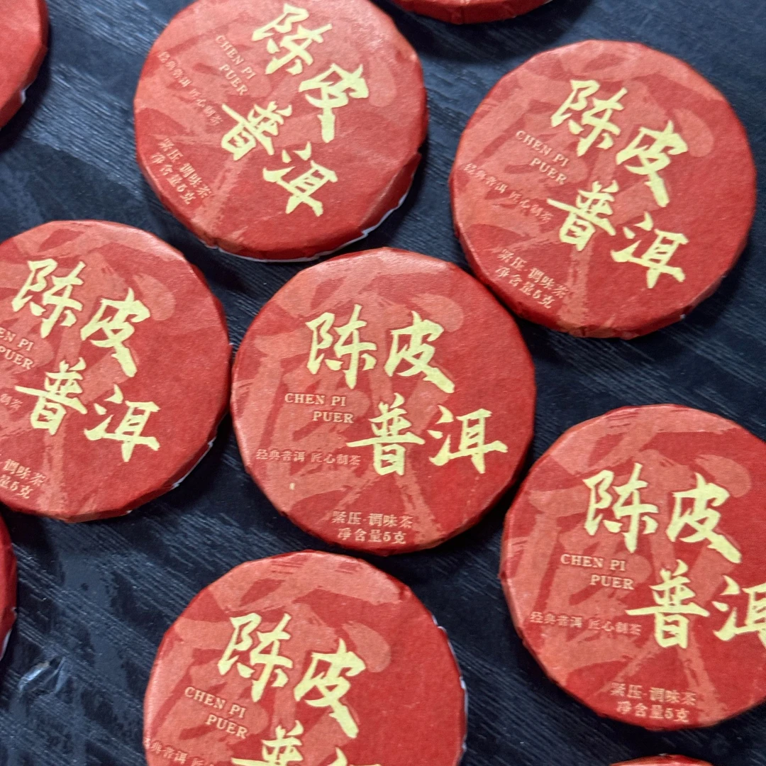 陈皮普洱茶2015普洱茶+2016陈皮  袋装赠菠萝壶