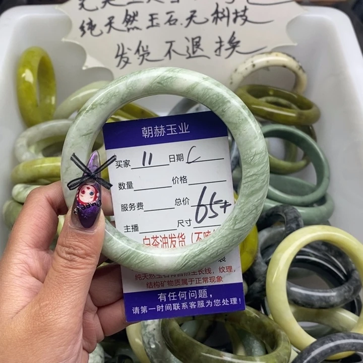 蛇纹石玉未镶嵌手镯