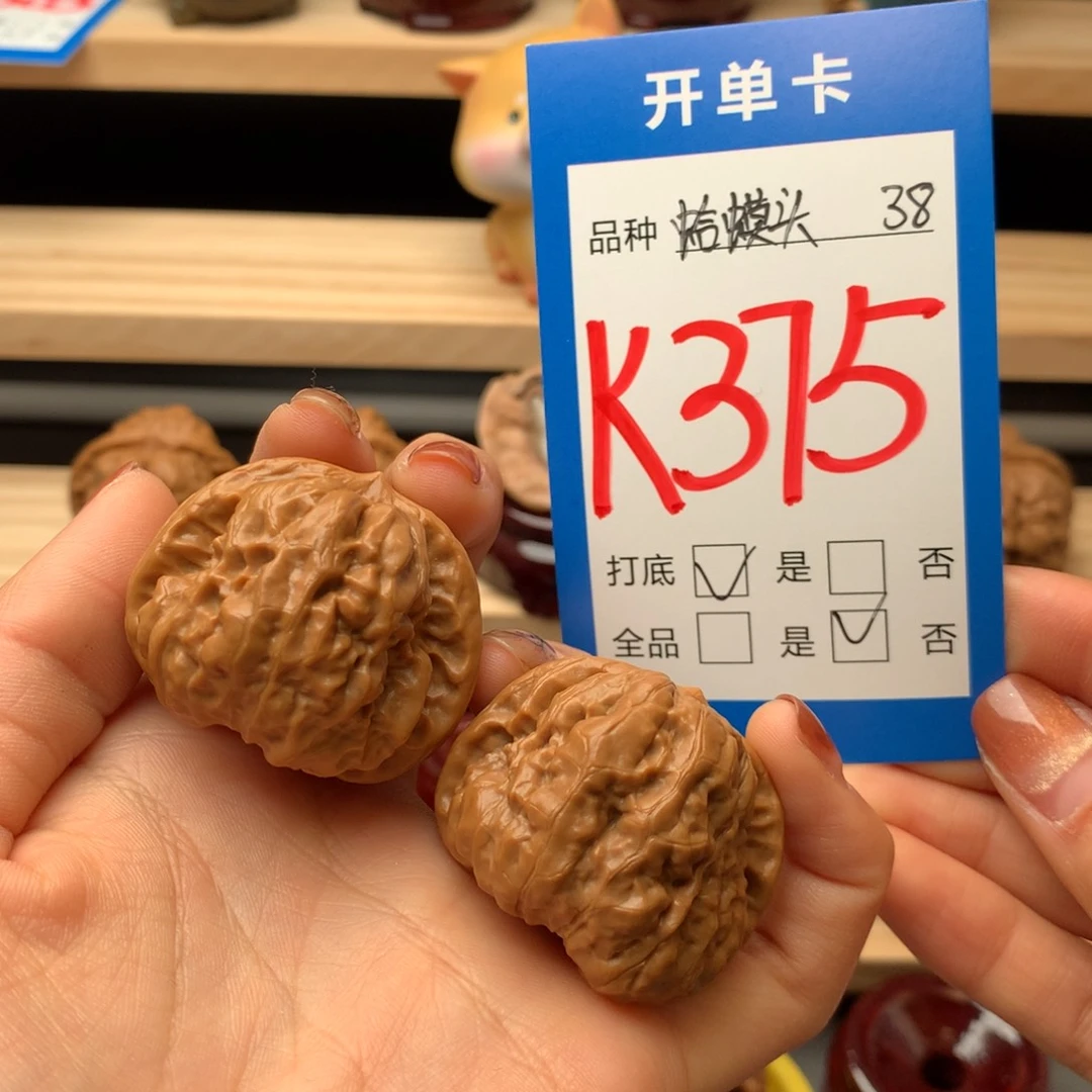 文玩核桃把件375号 蛤蟆头