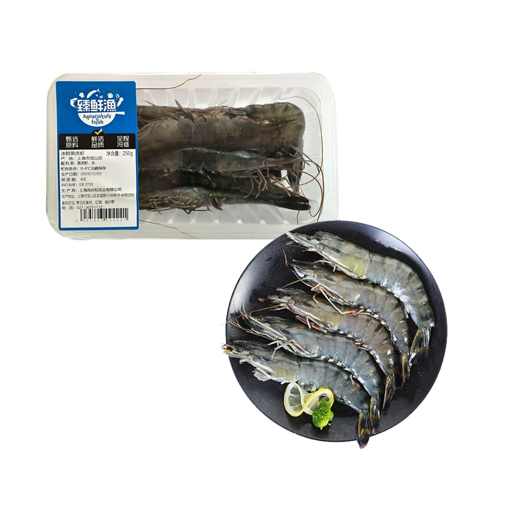 冰鲜黑虎虾(草虾)250g/盒