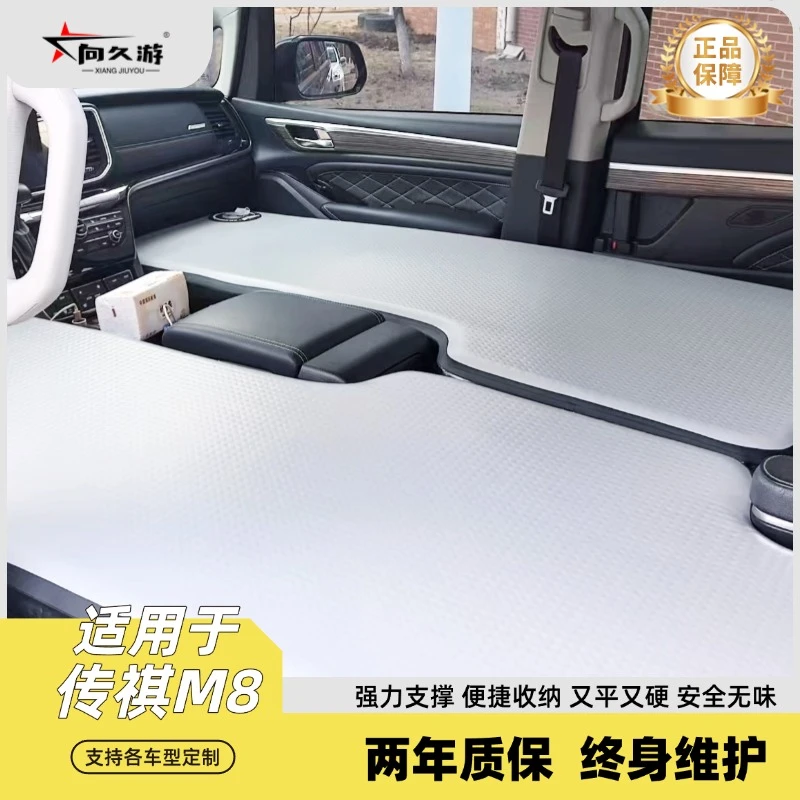 向久游传祺M8车载拉丝充气床垫露营神器旅行床垫自驾游车用充气床
