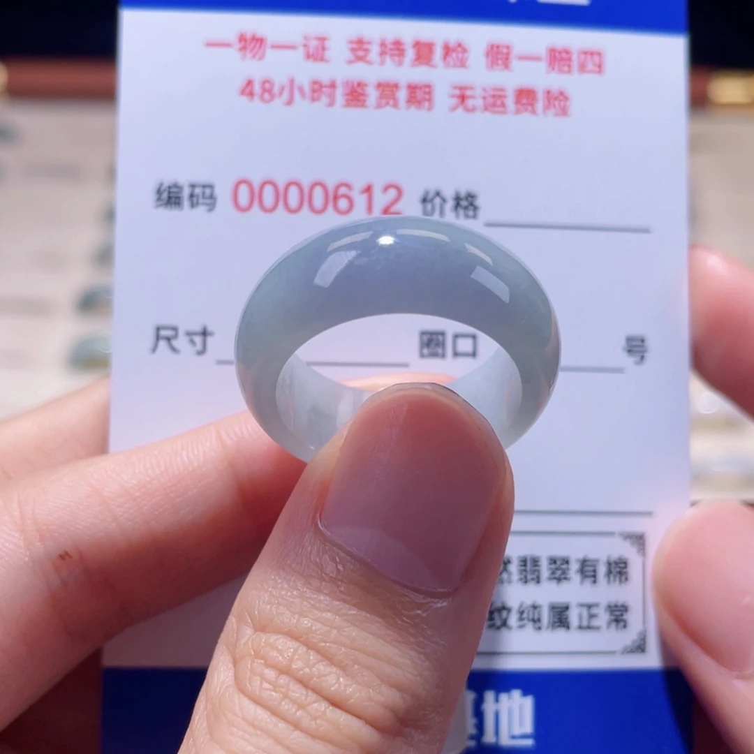 未镶嵌戒指翡翠20-21
