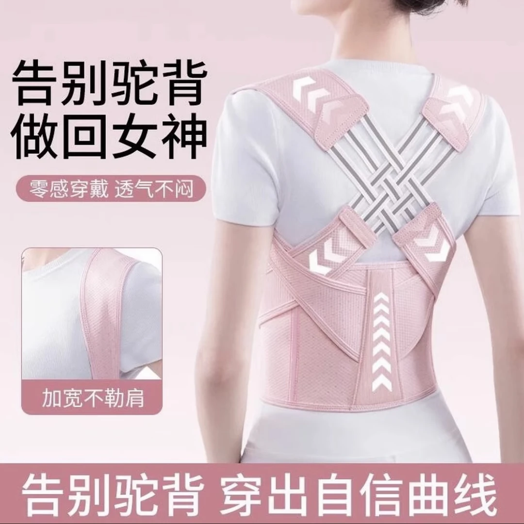 驼背矫正器男女士成人矫姿带纠正体态开肩美背直腰背部神器贝贝佳