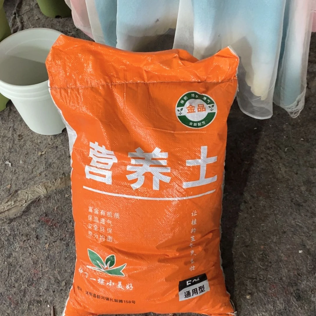 1包50升金品营养土