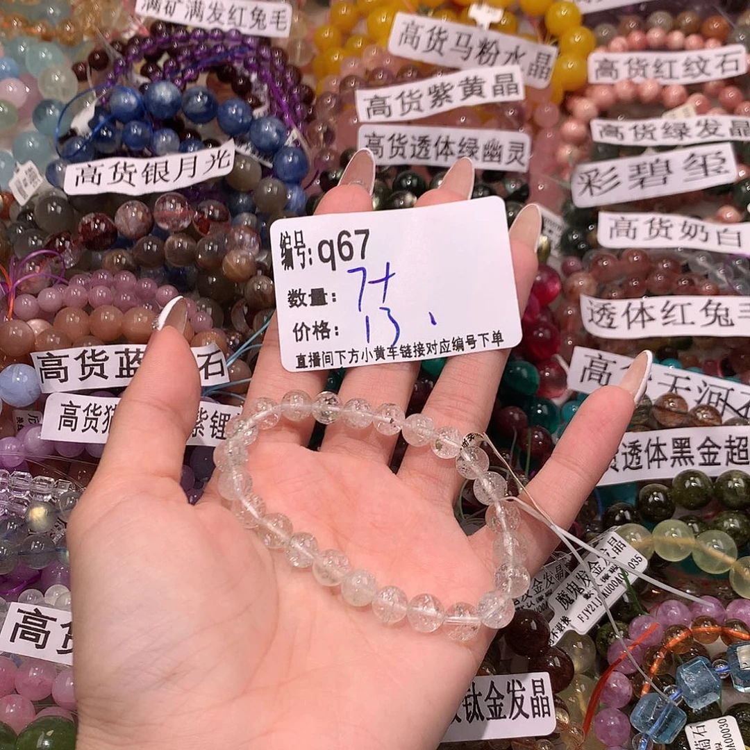 未镶嵌手串水晶67@……