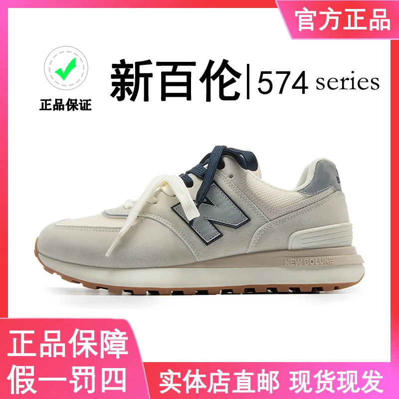 新百伦秋季574-2爆款时尚复古百搭休闲跑步运动鞋